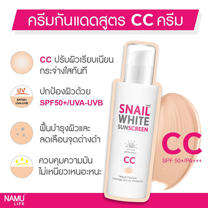 snailwhite-sunscreencccream-2